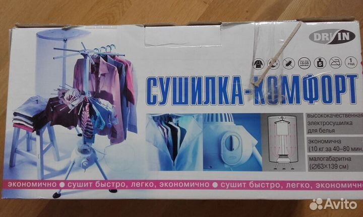 Электросушилка для белья dryin comfort RR 60 25