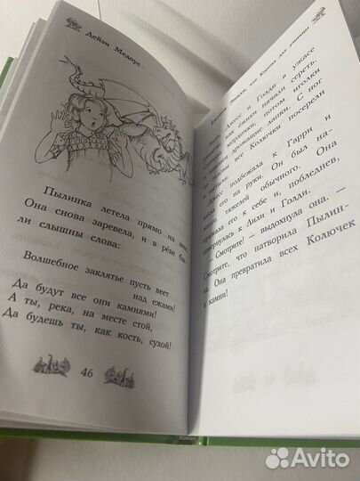 Детская книга
