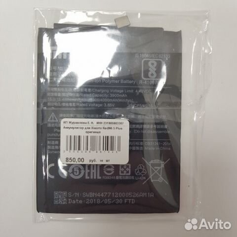 Аккумуляторы для Xiaomi (Оригиналы и Копии)