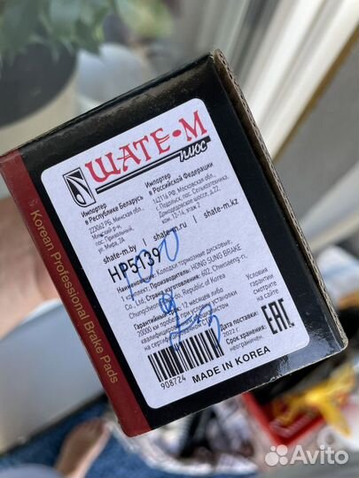 Тормозные колодки mitsubishi