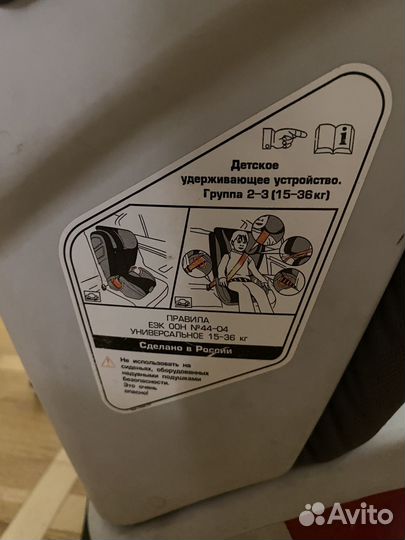 Детское автокресло 15 до 36 кг isofix