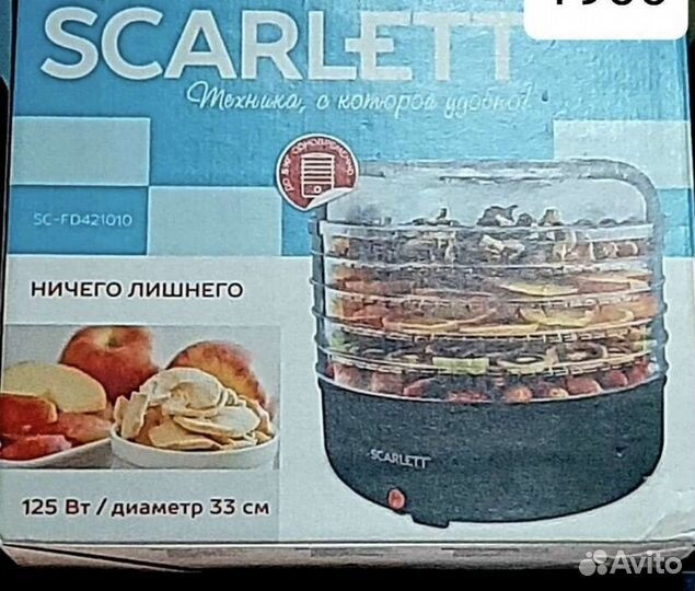 Электросушилка Новая для Овощей и Фруктов