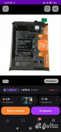 HONOR 9X Premium, 6/128 ГБ