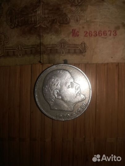 Монета СССР