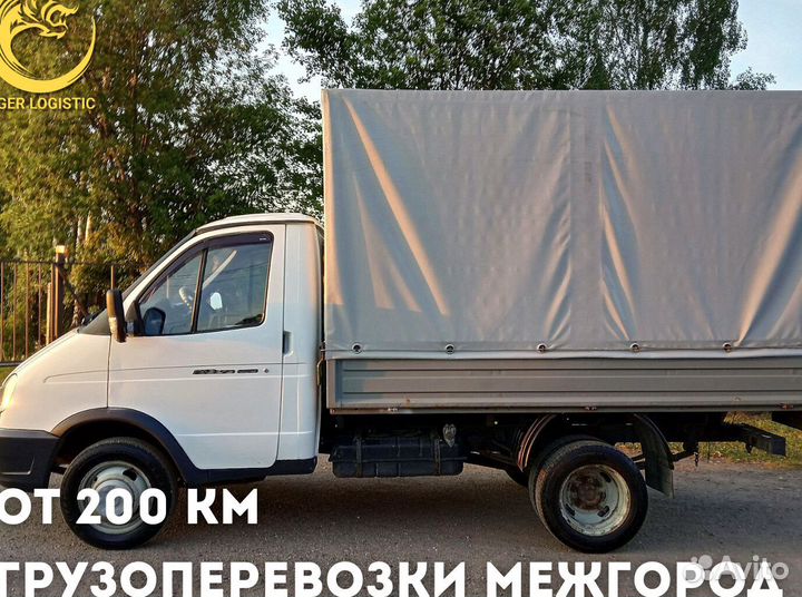 Грузоперевозки Межгород