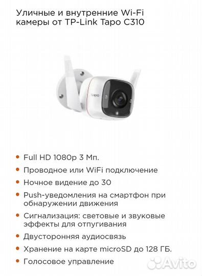 Камера Видеонаблюдения