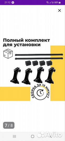 Багажник на крышу ваз