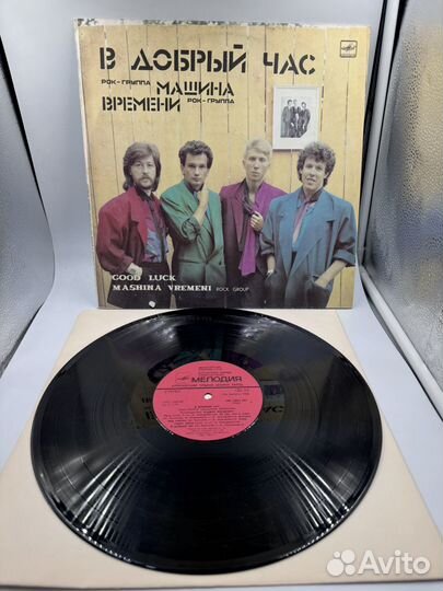 Виниловая пластинка в добрый час машина времени