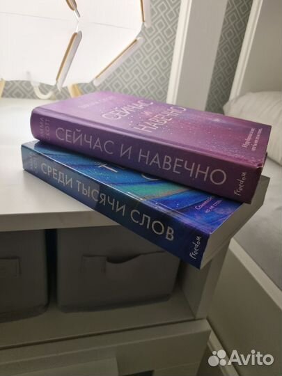 Эмма Скотт Сейчас и навечно