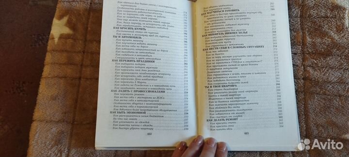 Книга Как ходить на высоких и тонких каблуках