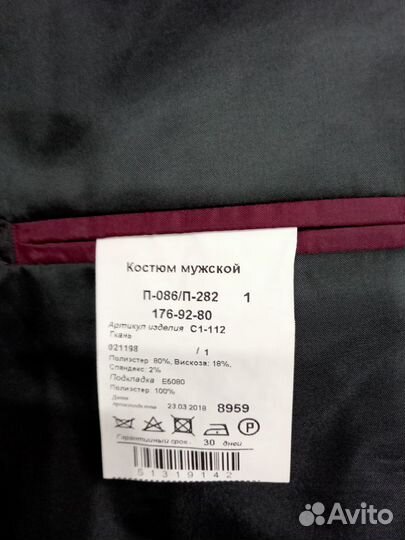 Мужской классический костюм черный