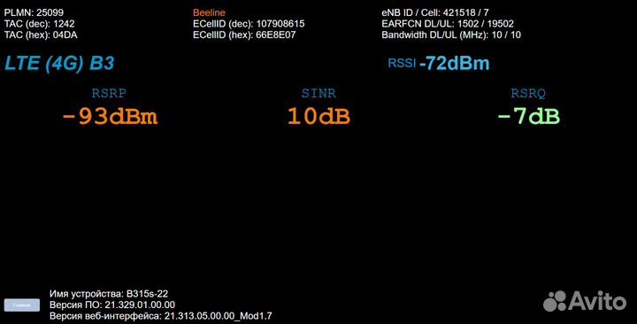 Роутер Huawei B310s-22, модем внутри