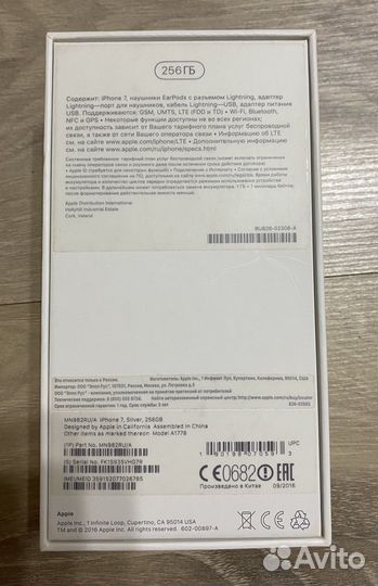 Коробка iPhone 7 256GB рст Silver