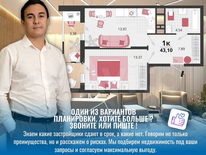 1-к. квартира, 43,2 м², 12/18 эт.