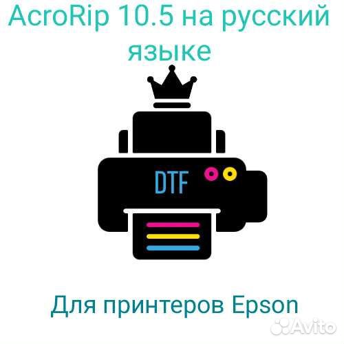 Принтер Epson AcroRip 10