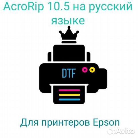 Принтер Epson AcroRip 10