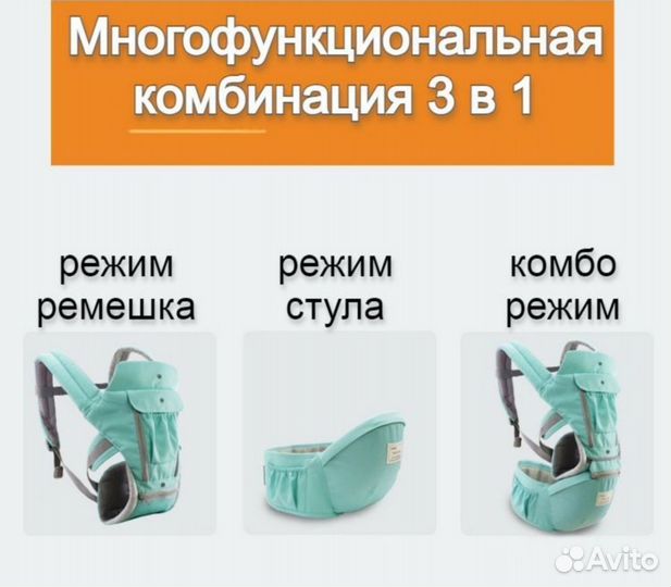 Рюкзак - кенгуру переноска для малышей 3в1