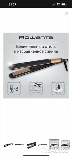Выпрямитель волос Rowenta Express Shine Argan