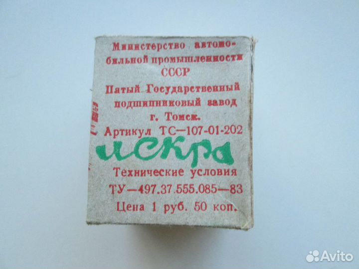 Точилка для ножа Искра СССР 1984 год г Томск Новая