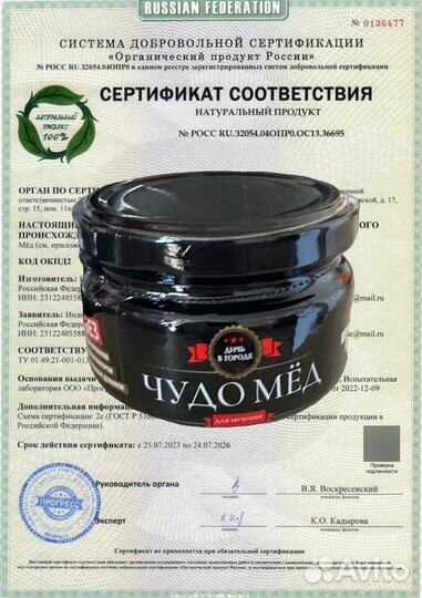 Чудо для стояка