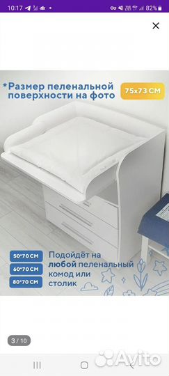 Матрасик для пеленания