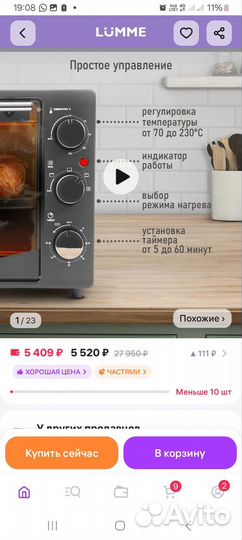 Духовка электрическая