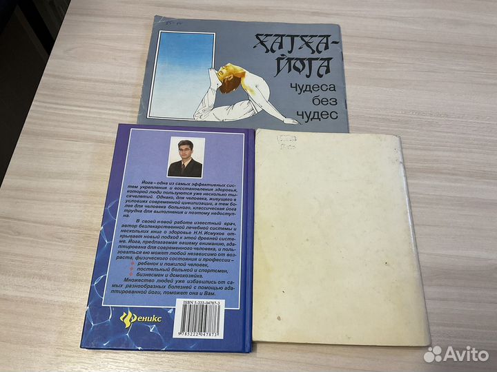 Йога комплект из трёх книг Лебедев, Исмуков, Рерих