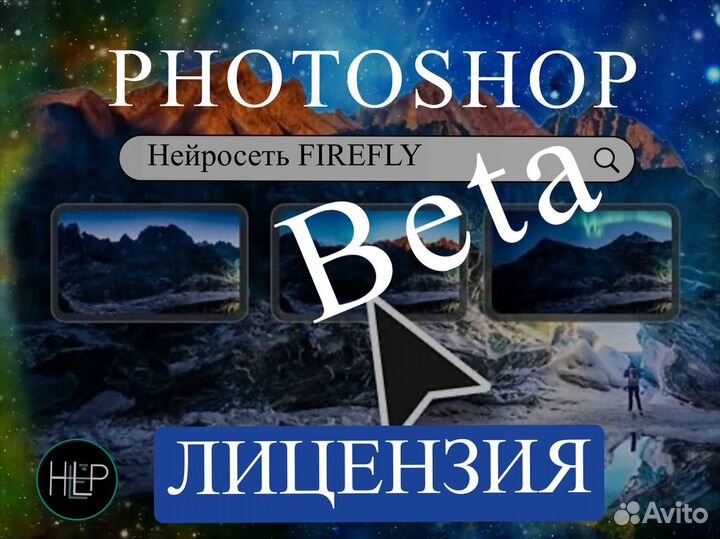 Adobe Photoshop Firefly Generative Fill подписка