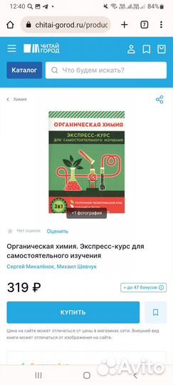 Органическая химия книга