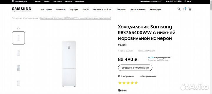 Холодильник Samsung-RB37A5400WW