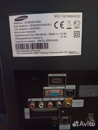 Телевизор samsung 32 дюйма