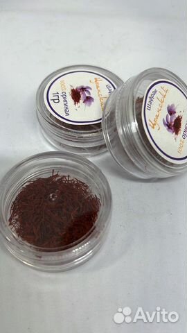 Шафран Иранский