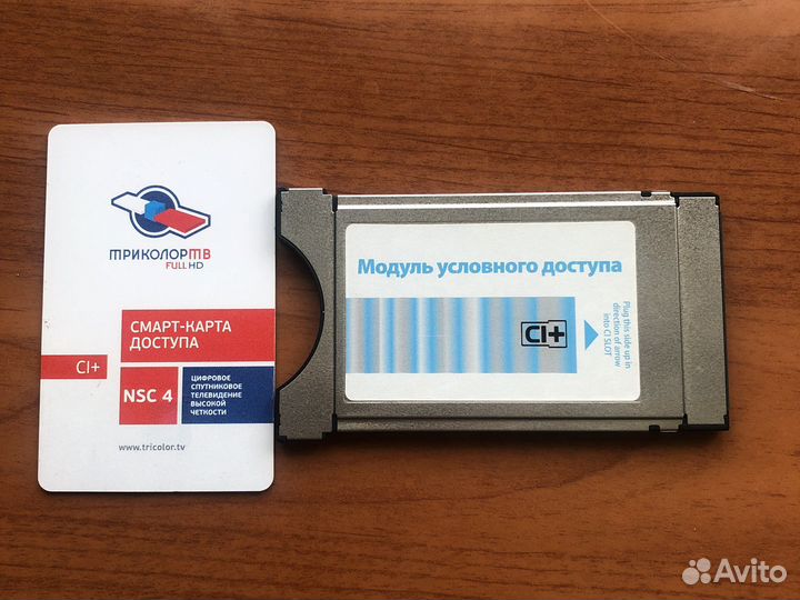 Модуль условного доступа триколор