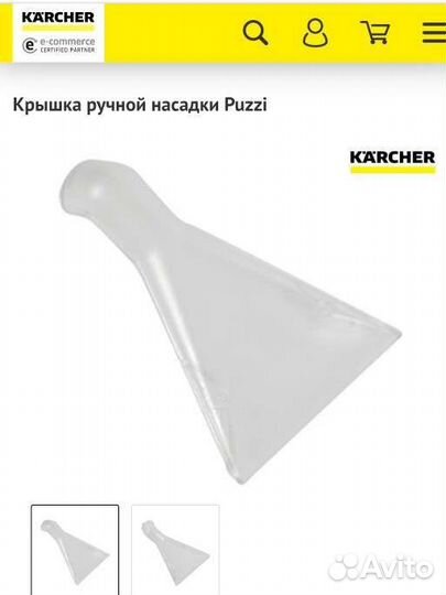 5.130-223.0 Крышка ручной насадки Puzzi Karcher