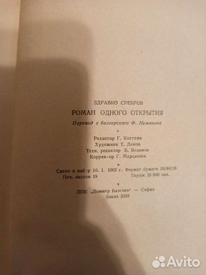 Здравко Сребров 