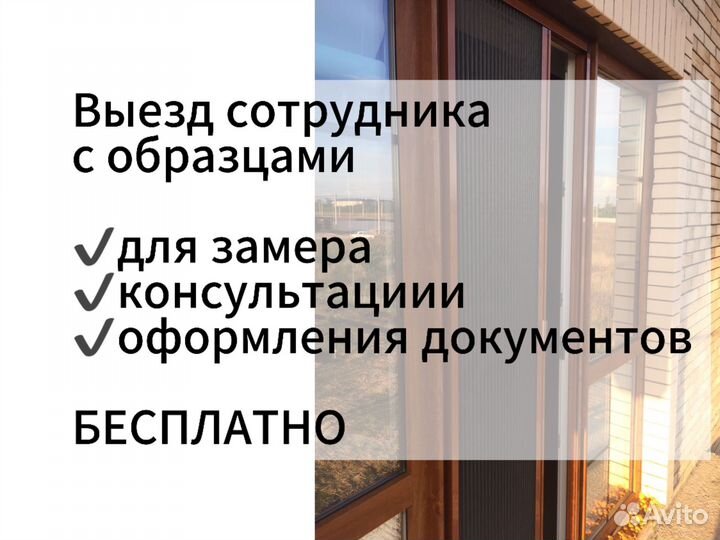 Москитные сетки (плисе)