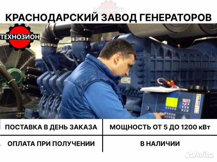 Дизельный генератор Cummins 100 квт