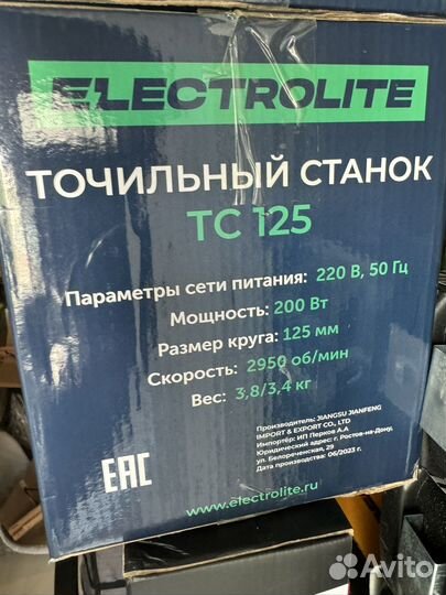 Точильный станок electrolite (камень)