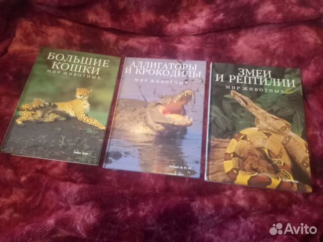 Книги из серии мир животных