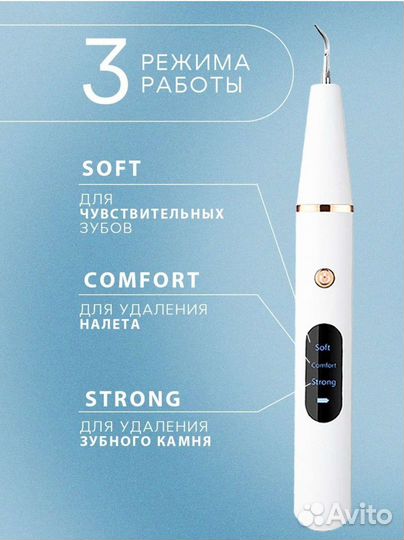 Скалер для зубов новый