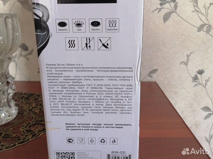 Казан чугунный, антипригарный