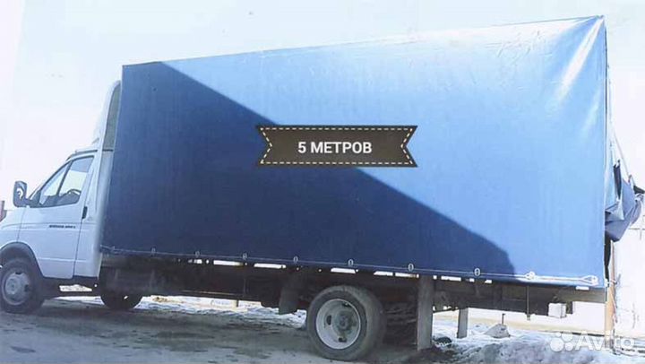 Грузоперевозки