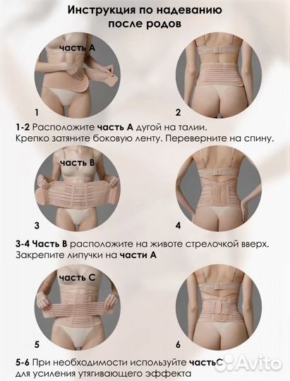 Бандаж для беременных и после родов