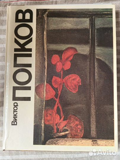 Книги известных художников