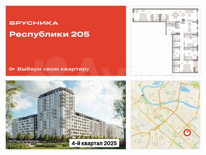 4-к. квартира, 138,8 м², 5/17 эт.