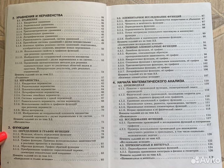 Еге математика в схемах и таблицах