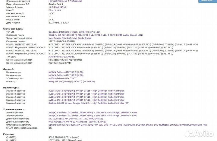 Системный блок intel core i7