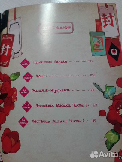 Манга