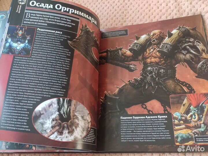 Иллюстрированная энциклопедия world of warcraft