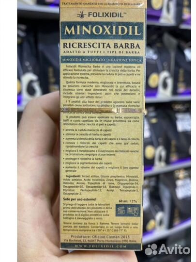Миноксидил 16 для роста бороды и волос